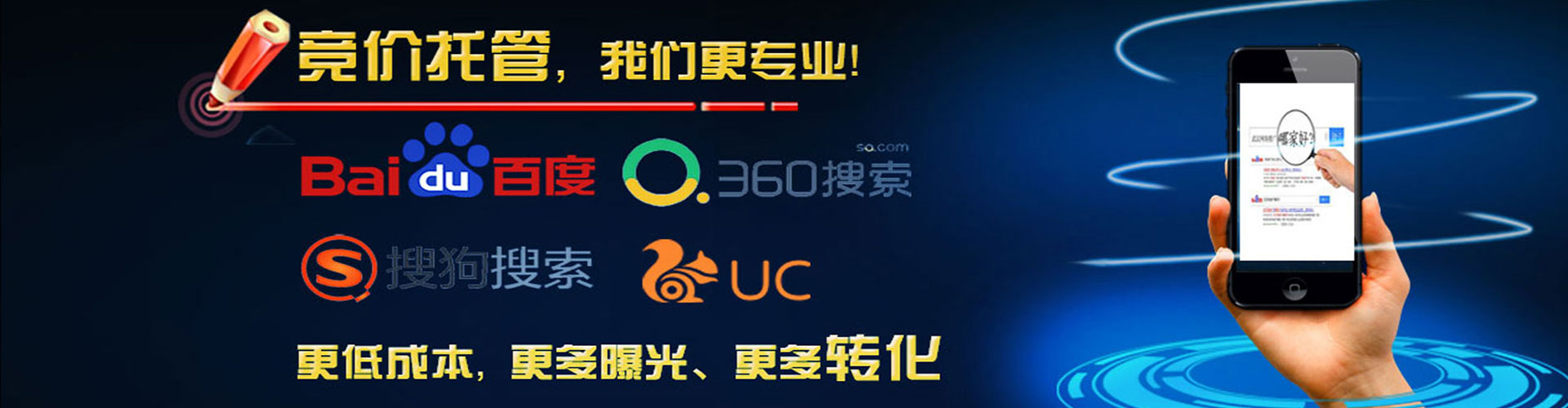 内湖网络推广竞价