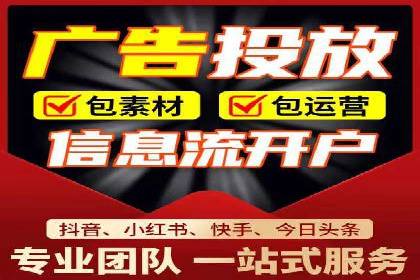 信息流广告的投放策略与效果监测：某零售商的成功经验