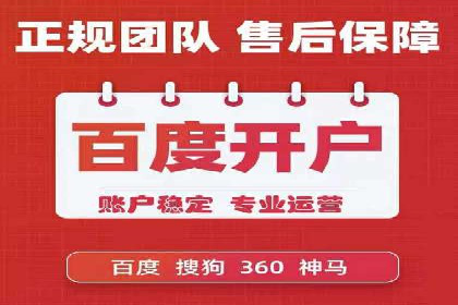 从零到一：百度竞价广告的投放全流程及效果分析